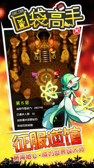 口袋高手ol截图4 口袋高手ol截图4