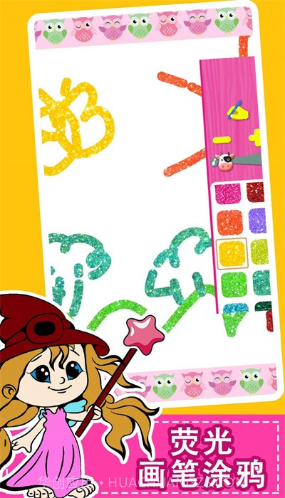 宝宝涂色绘画本截图2