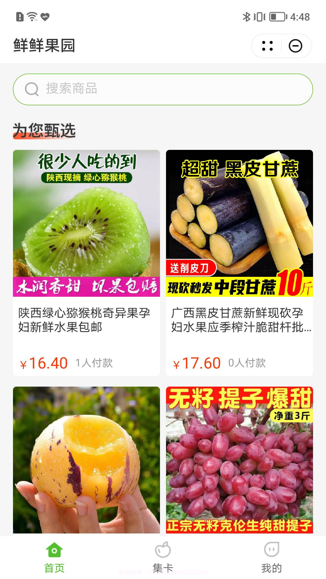 鲜鲜果园截图3 鲜鲜果园截图3