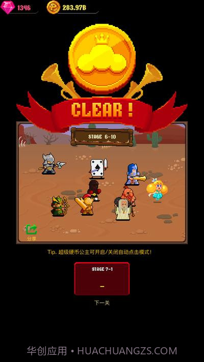 硬币公主截图1 硬币公主截图1