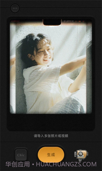 Chic相机截图2