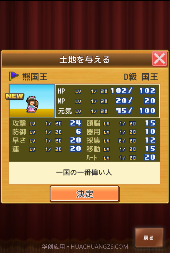 开罗冒险国王岛冒険キングダム島v1.0.6截图2