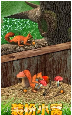 松鼠模拟器最新版截图1