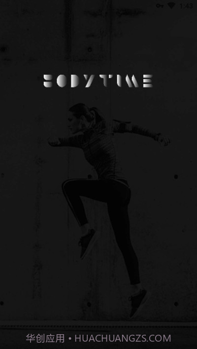 BODYTIME智能健身截图3