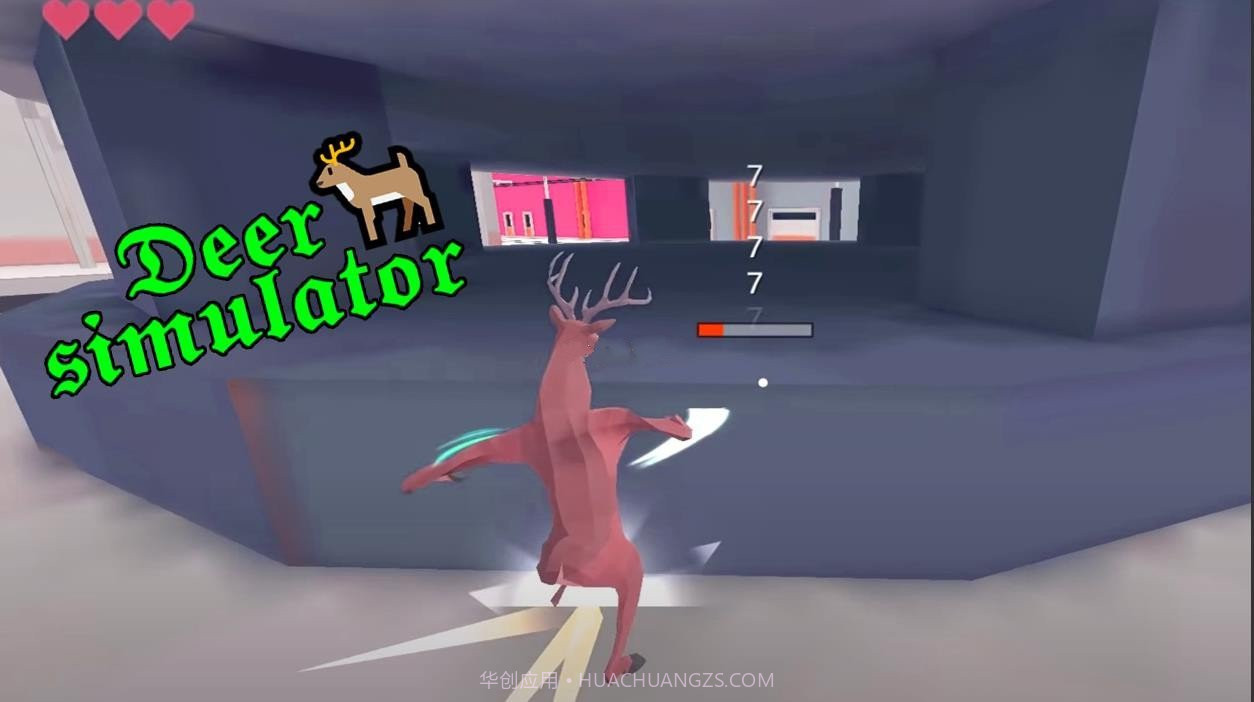 真正的鹿模拟器截图3