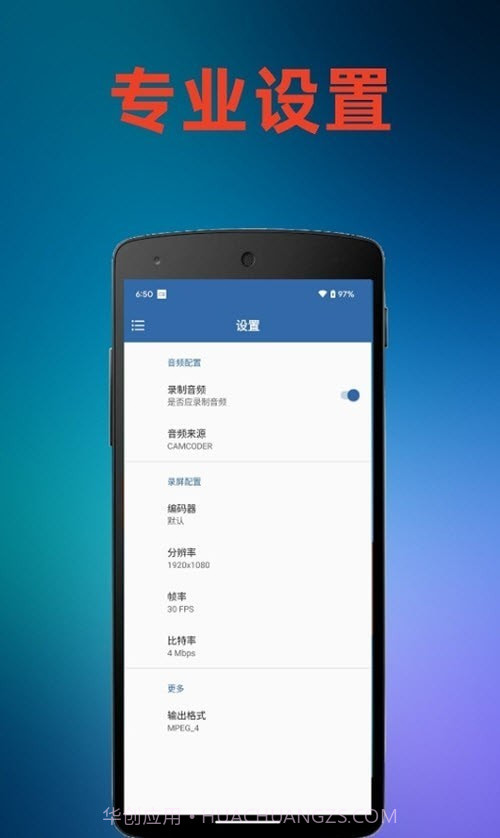火鸟录屏截图3 火鸟录屏截图3