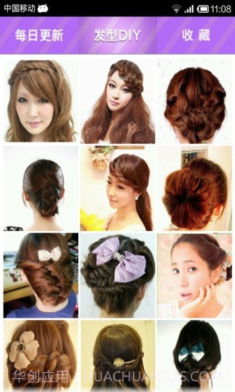 漂亮发型DIY截图3