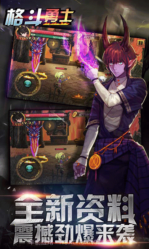 格斗勇士截图3