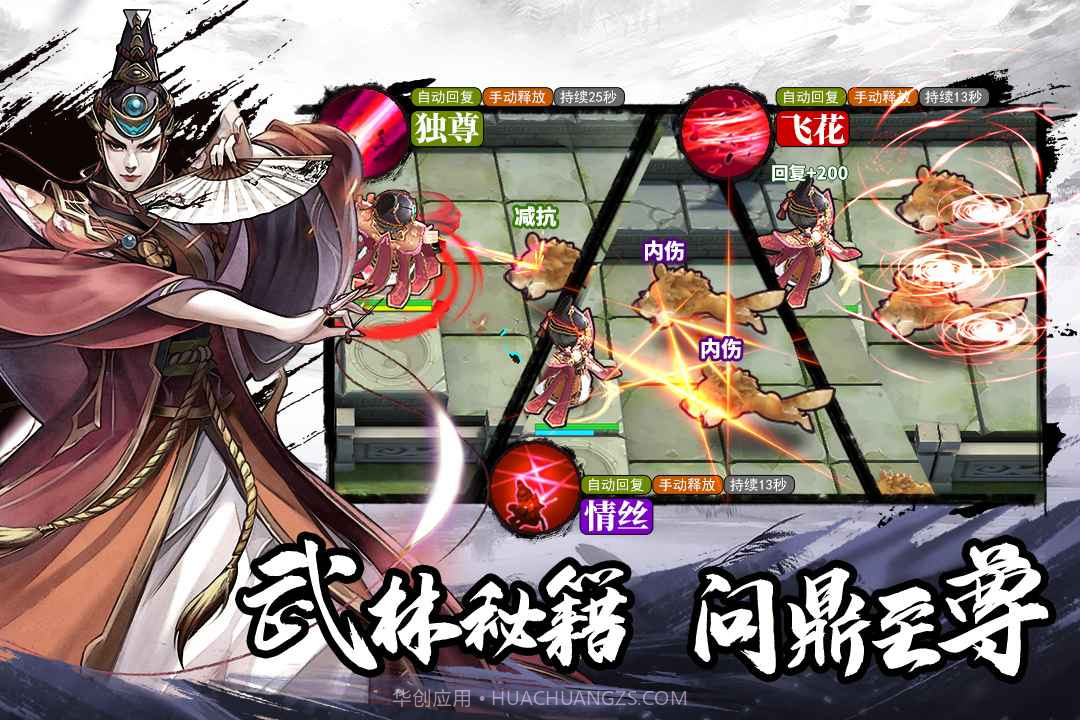 塔防群侠传截图2 塔防群侠传截图2