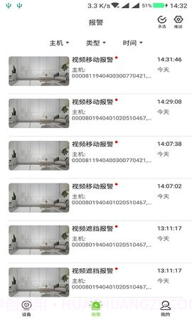 天地伟业(Tiandy)截图3 天地伟业(Tiandy)截图3