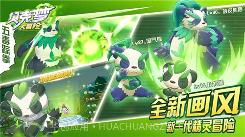 贝克梦大冒险官网版截图5 贝克梦大冒险官网版截图5