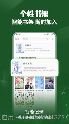 免耽小说最新截图2 免耽小说最新截图2