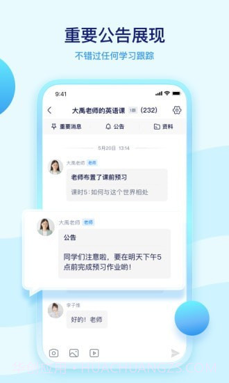 学浪老师版截图2