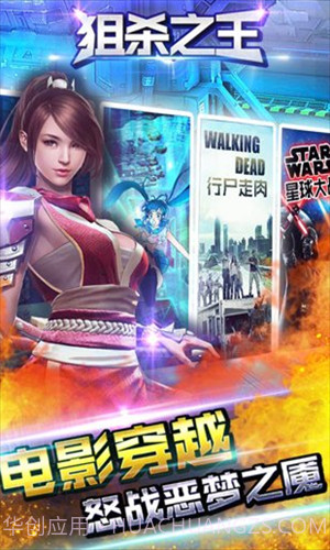 狙杀之王中文版截图3