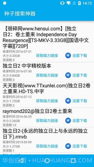 bt盒子截图4 bt盒子截图4