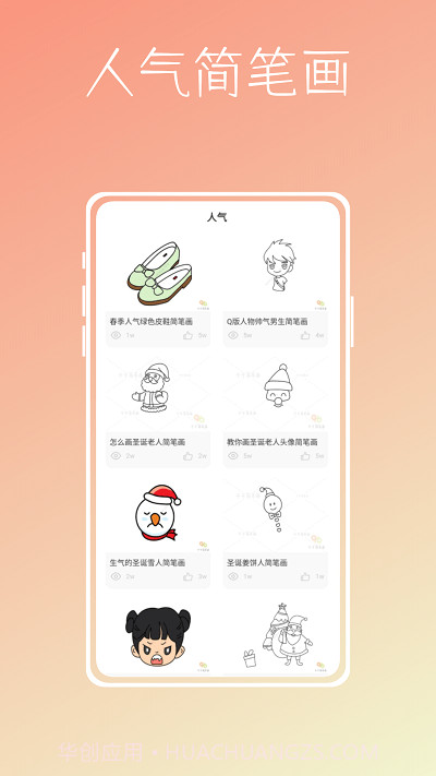 微洋版手抄报大全截图4