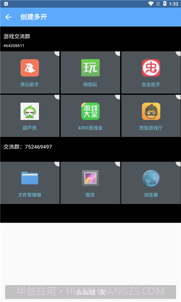 北梦框架截图2