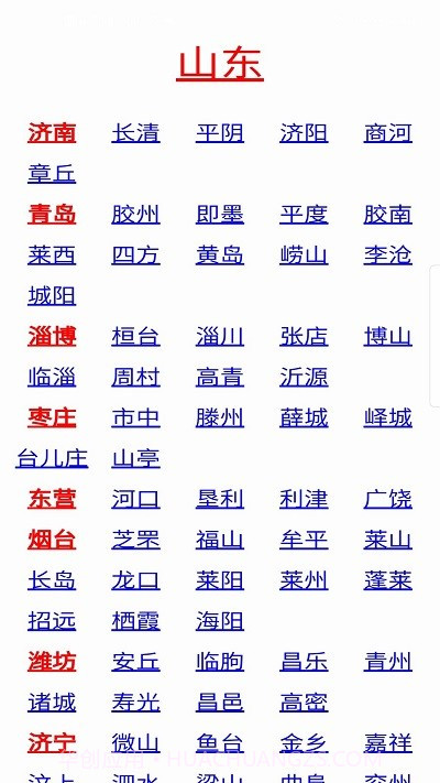 物流名片信息网截图3