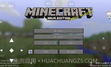 我的世界山河城宝可梦截图3