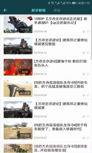 方舟生存进化辅助工具截图3