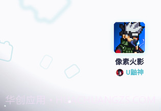 像素火影骨架版截图1 像素火影骨架版截图1