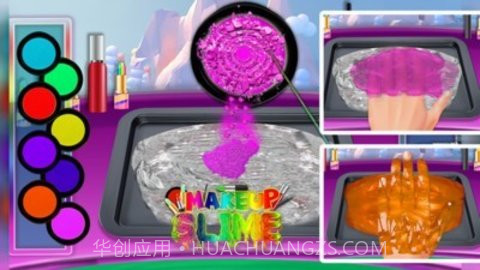 化妆品粘液模拟器截图2