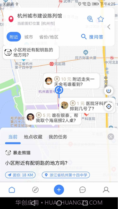 曼巴方圆(地图实时悬赏问答)截图4