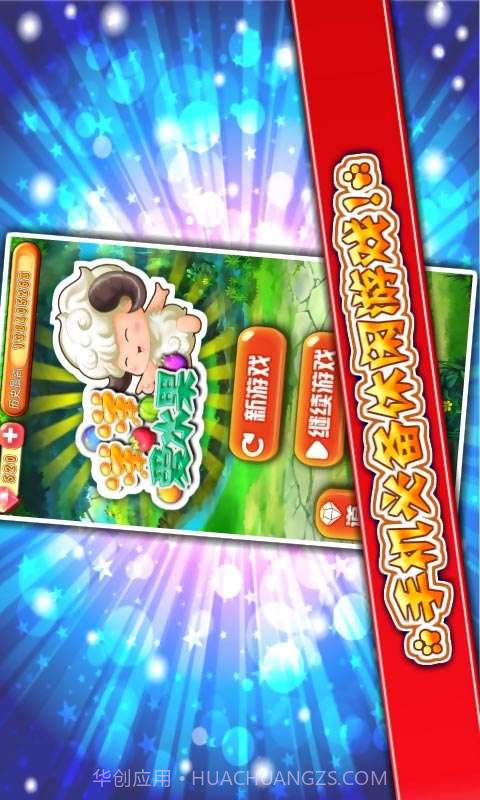 洋洋爱水果截图1