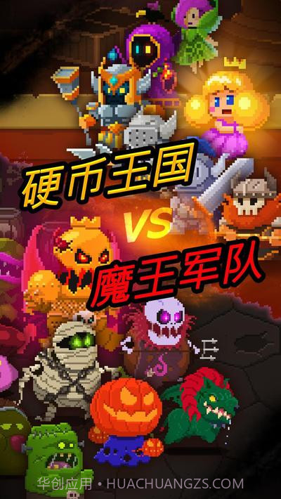 硬币公主截图2 硬币公主截图2