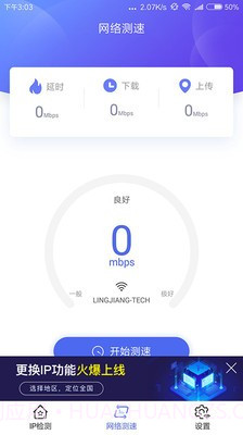 小鸡检测器截图4 小鸡检测器截图4