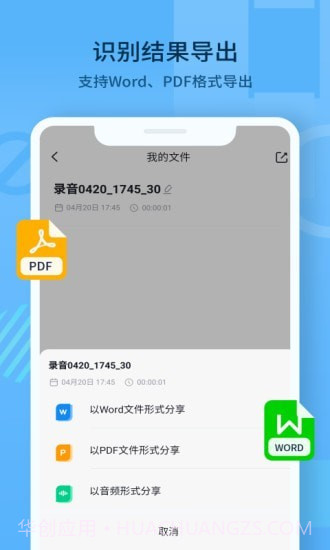 随声记截图4