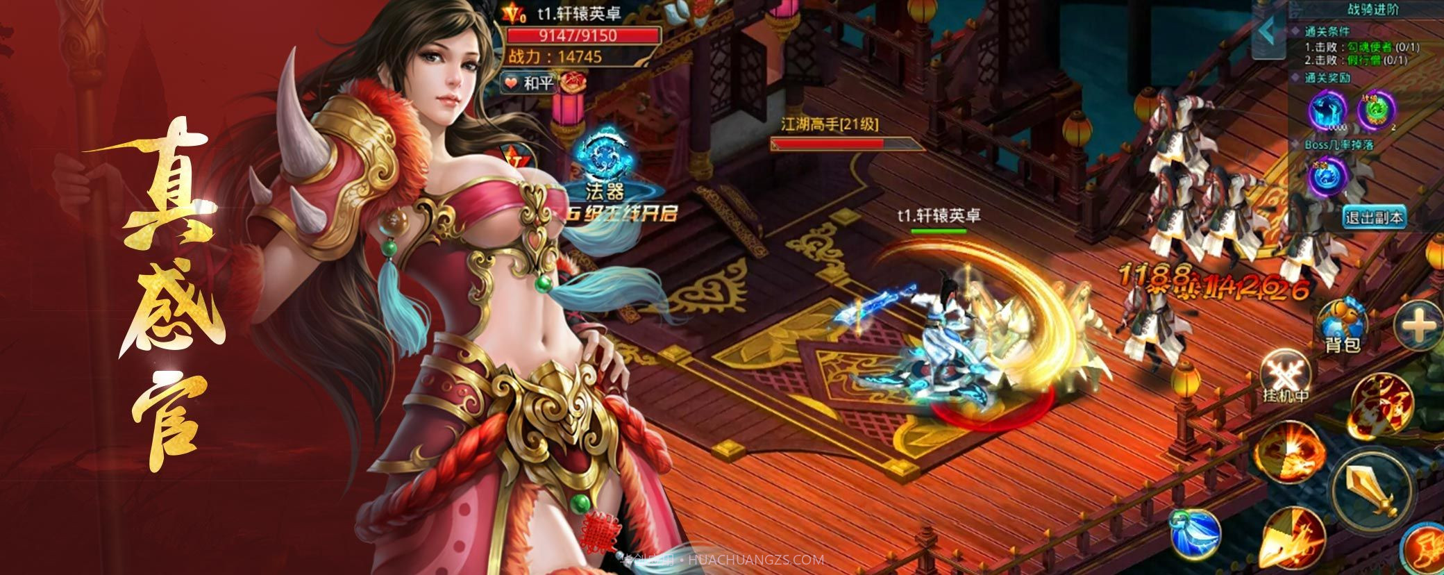 剑外飞仙截图1 剑外飞仙截图1