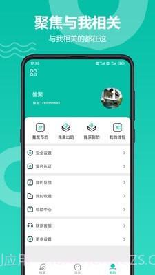 愉聚截图3