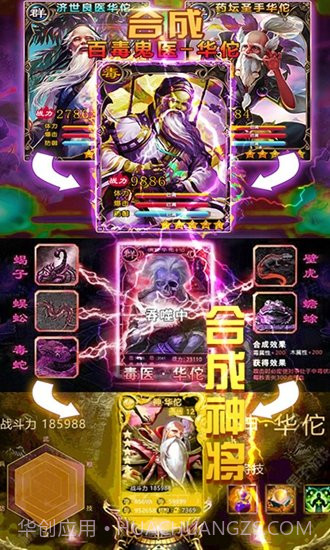 猛毒三国变态版截图2 猛毒三国变态版截图2