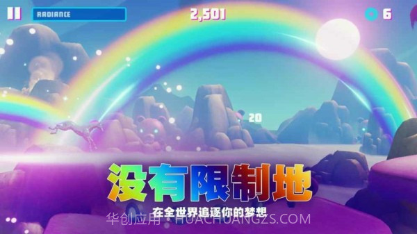 彩虹独角兽3截图4