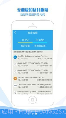 万能wifi密码查看器截图4
