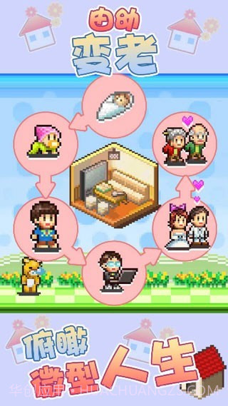 开罗住宅梦物语截图2