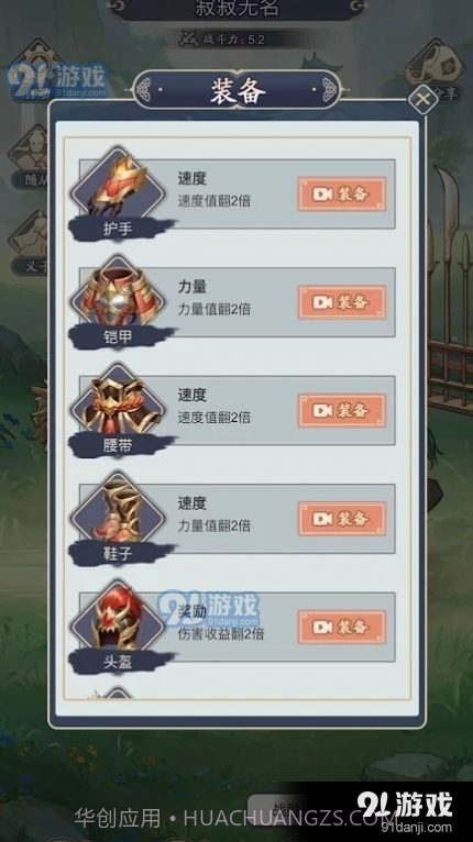 点击侠客免广告截图4