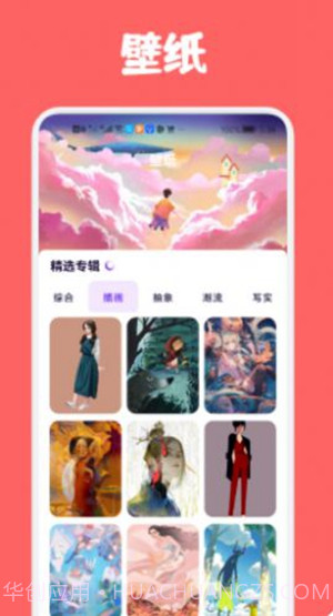 artset4绘画免费版截图1