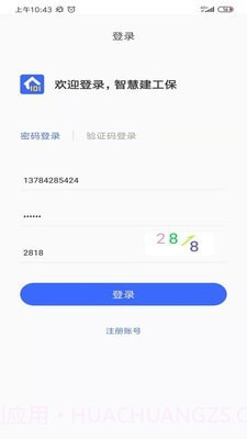 智慧IDI截图1 智慧IDI截图1