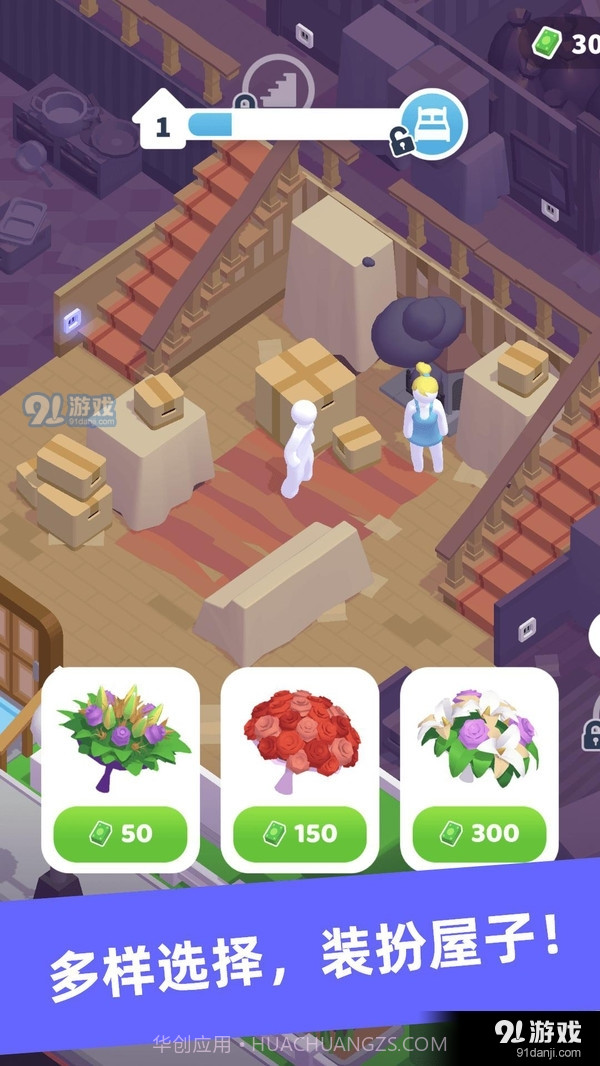 加油打工人无限金钱截图3