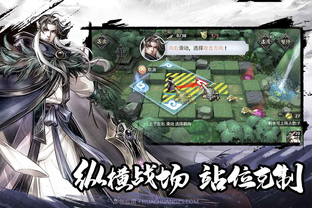 塔防群侠传截图3 塔防群侠传截图3