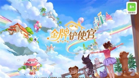 金牌铲使官截图2