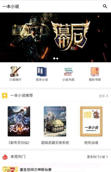 一本小说截图1 一本小说截图1