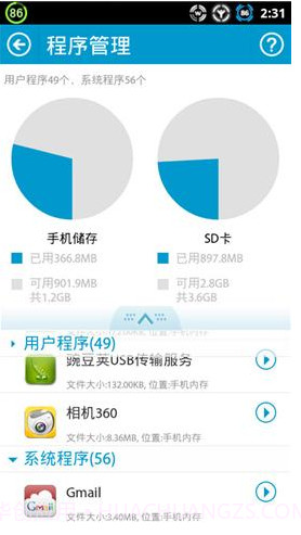 卡巴大师截图3 卡巴大师截图3