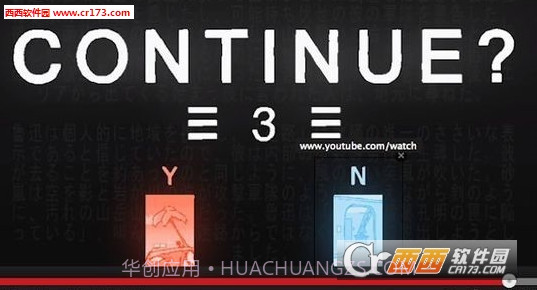 孔明的陷阱游戏截图1