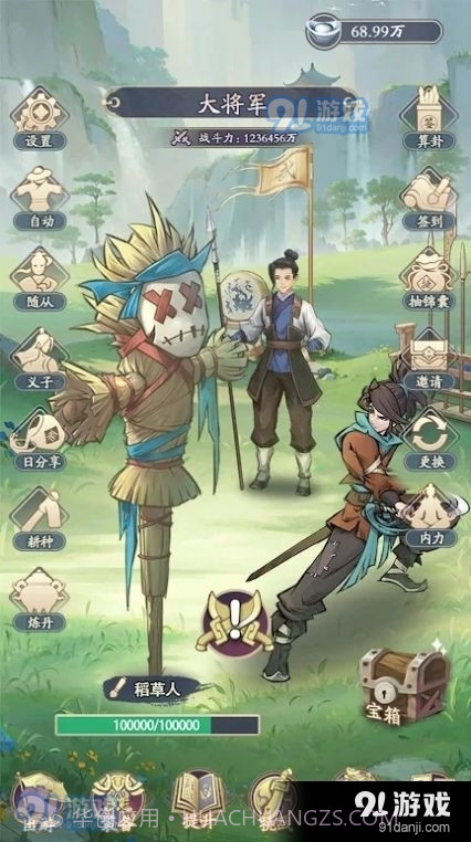 点击侠客免广告截图2