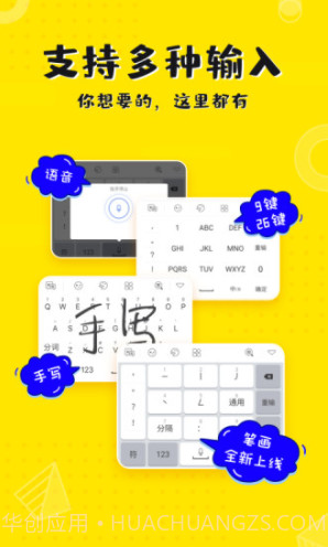 KK键盘手机版(kk键盘下载安装)V1.4.7.4166 正式版截图5