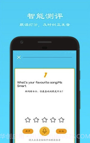 快乐点读(快乐点读同步教材)V1.1 截图3