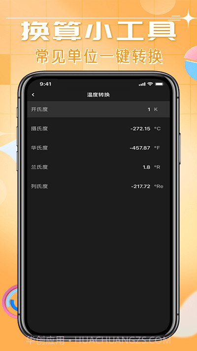 智能科学计算机截图2